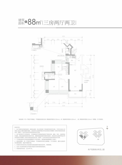 滿京華金碩華府88平戶型圖