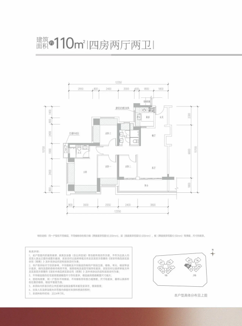 滿京華金碩華府110平戶型圖