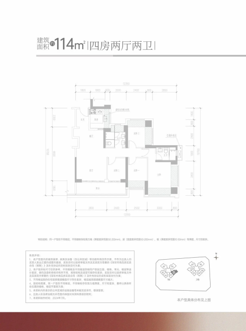 滿京華金碩華府114平戶型圖