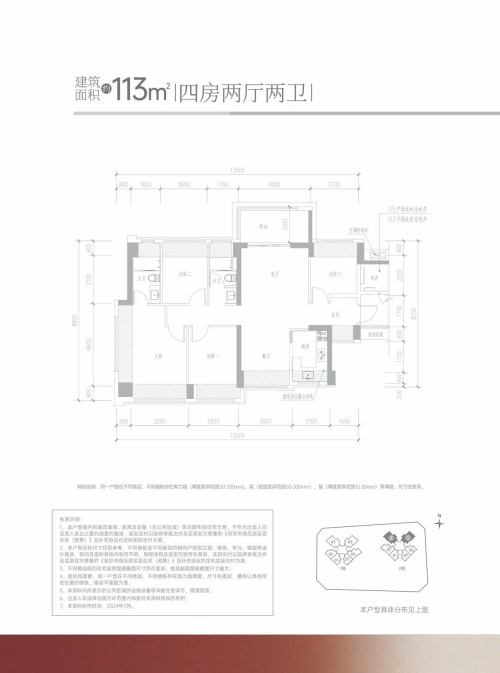 滿京華金碩華府113平戶型圖