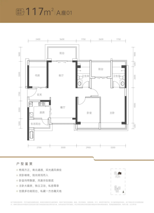 荔源雅苑117平戶型圖