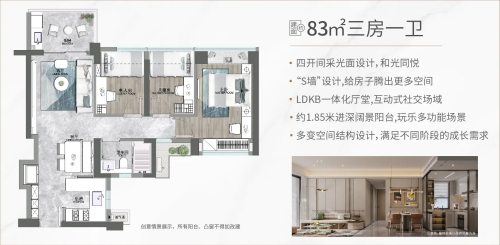 卓越九瓏83平戶型圖