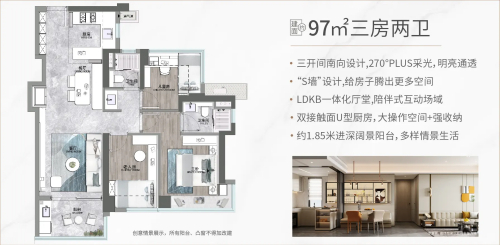 越九瓏97平戶型圖
