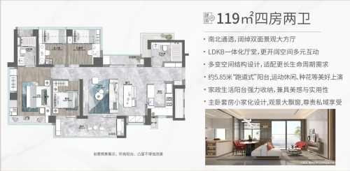 卓越九瓏119平戶型圖