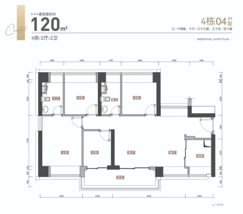 萬豐海岸城120平戶型圖