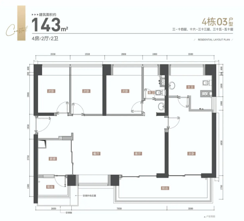 萬豐海岸城143平戶型圖