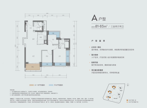 華潤潤宏城81平戶型圖