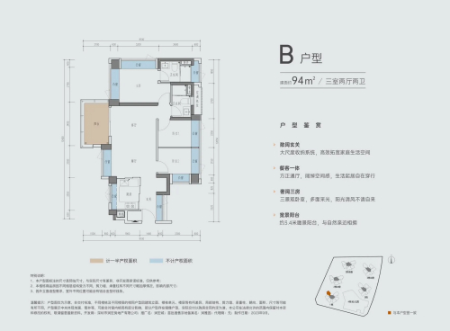 華潤潤宏城94平戶型圖