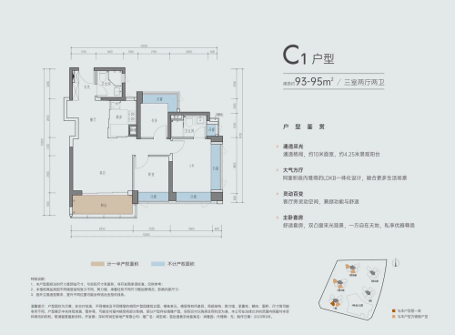 華潤潤宏城93平戶型圖