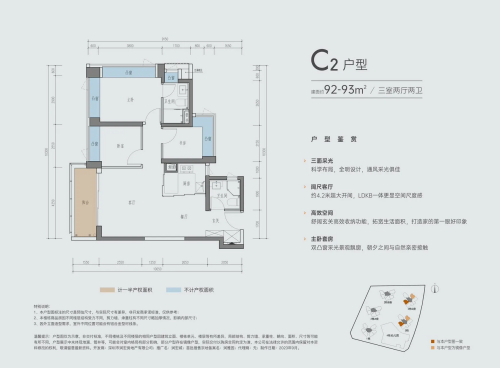 華潤潤宏城92平戶型圖