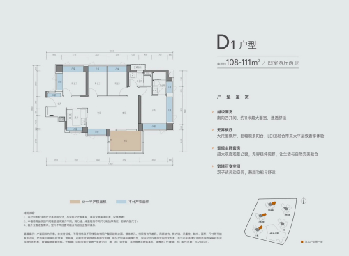 華潤潤宏城108平戶型圖