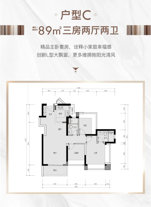 中海時光境89平戶型圖