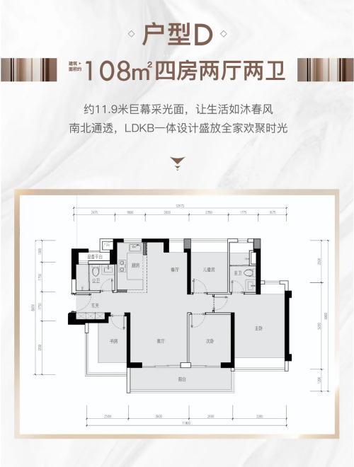 中海時光境108平戶型圖