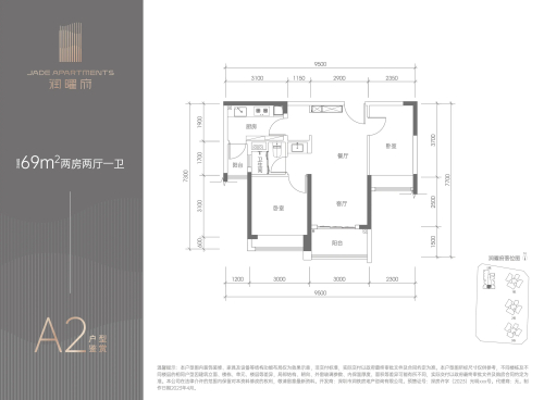 華潤潤曜府69平戶型圖