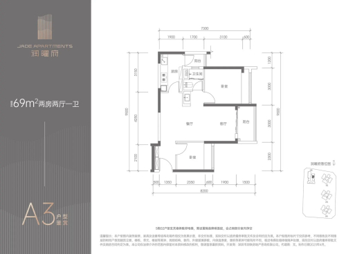 華潤潤曜府69平戶型圖