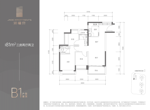華潤潤曜府81平戶型圖