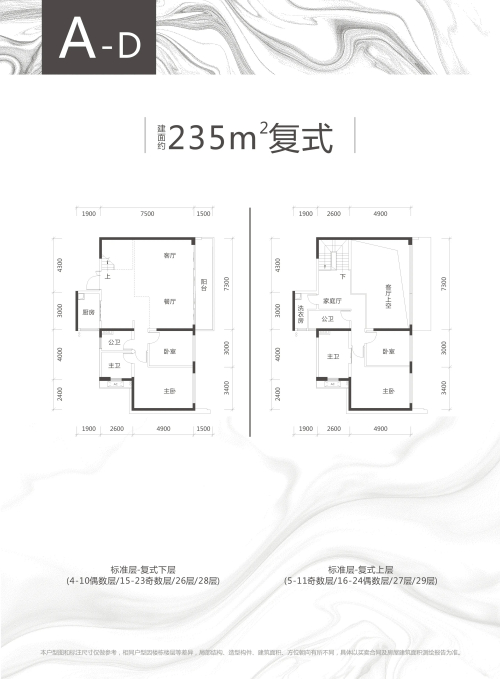 榕江雲璽錦庭235平戶型圖