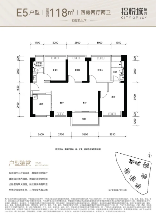 拾悅城楠園118平戶型圖