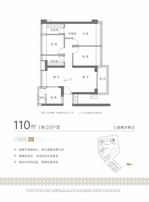京基宸悅府110平戶型圖