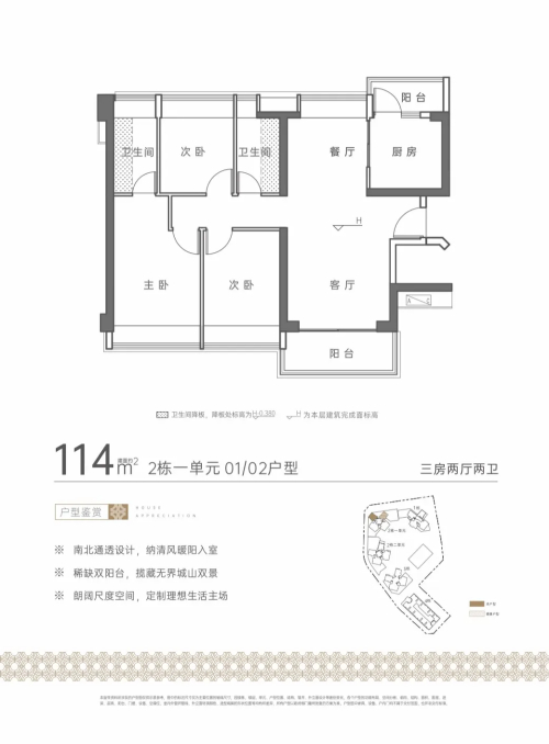 京基宸悅府114平戶型圖