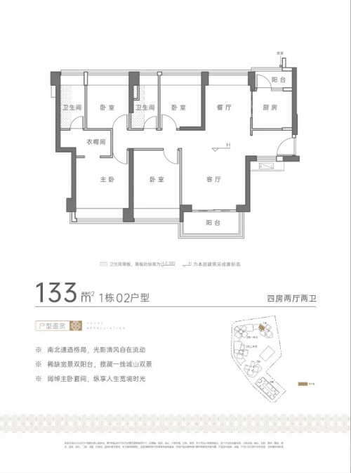 京基宸悅府133平戶型圖