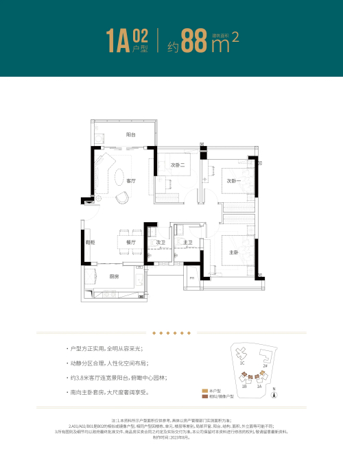 松茂御城88平戶型圖