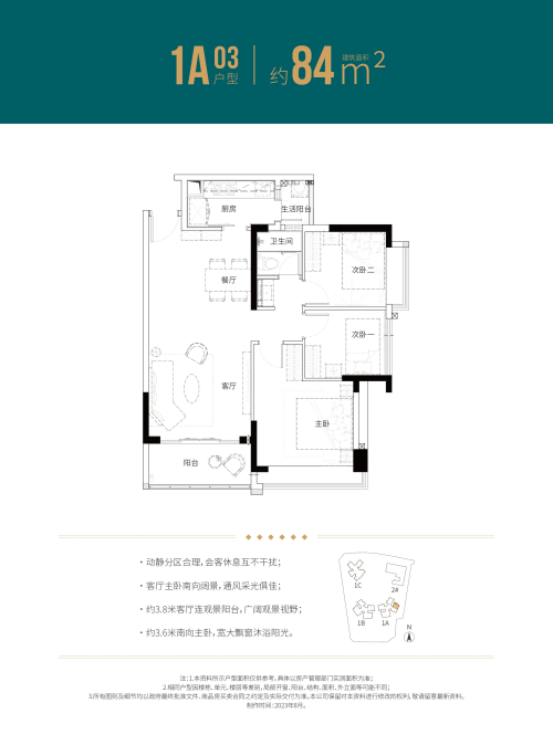 松茂御城84平戶型圖
