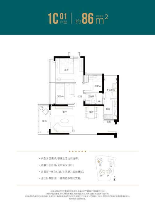 松茂御城86平戶型圖