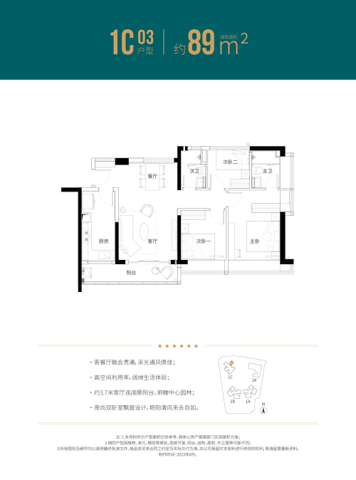 松茂御城89平戶型圖