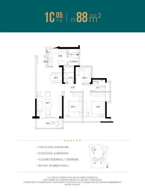 松茂御城88平戶型圖