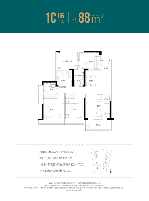 松茂御城88平戶型圖