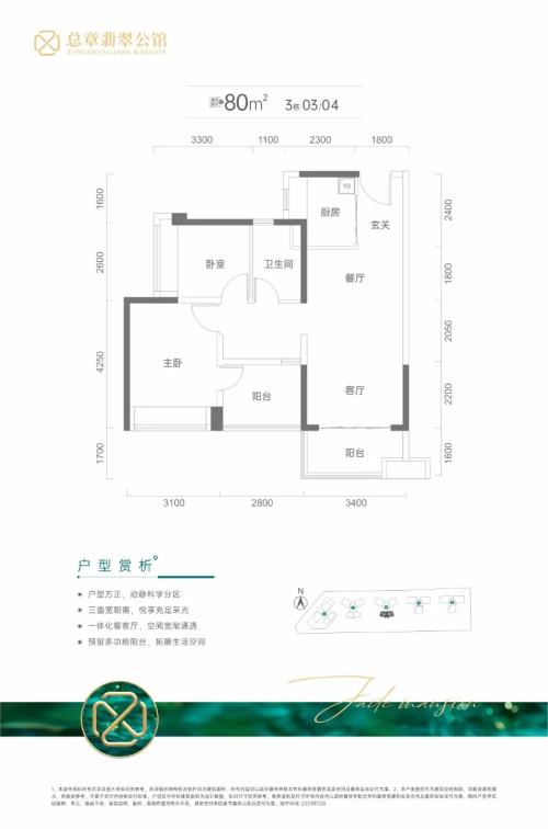 80㎡3房2廳2衛