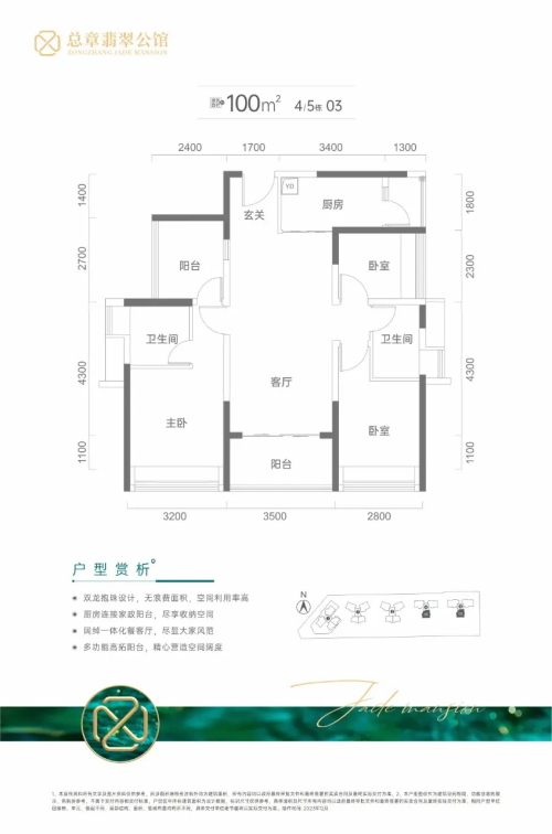 00㎡3房2廳2衛