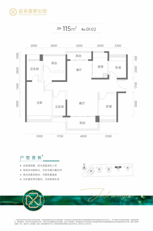 115㎡4房2廳2衛