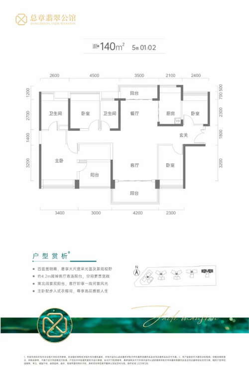 140㎡5房2廳2衛