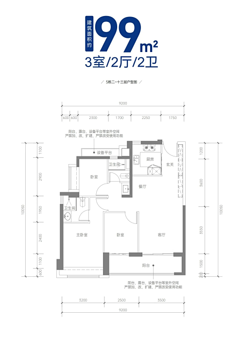 深業頤樾府99平戶型圖