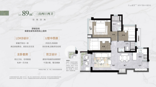 89平3房2廳2衛