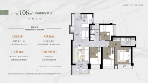 106平4房2廳2衛