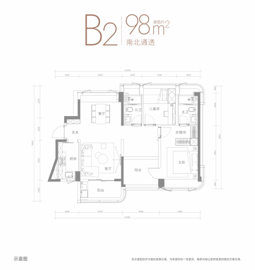 98平3房2廳2衛