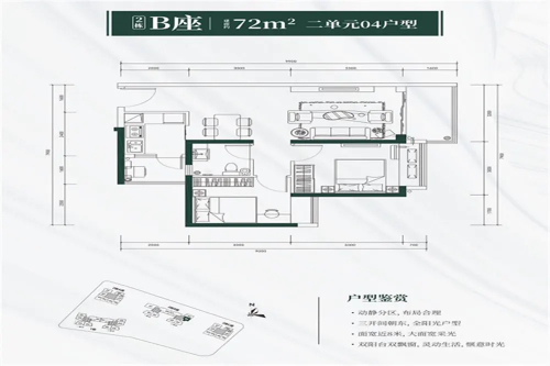 72平2房2廳1衛