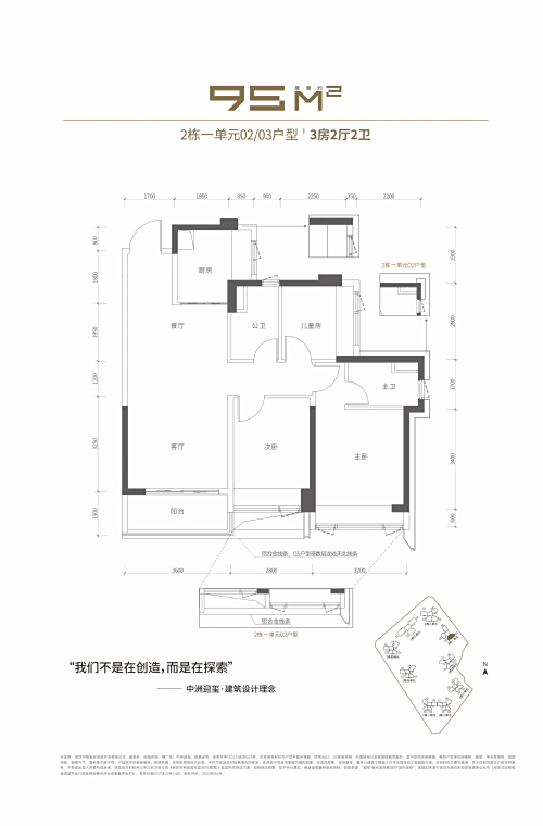 中洲迎璽95平戶型圖