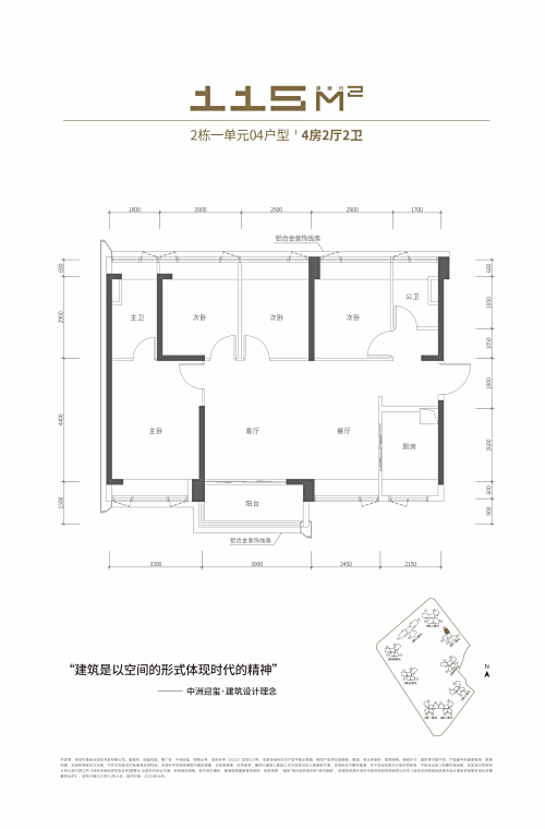 中洲迎璽115平戶型圖