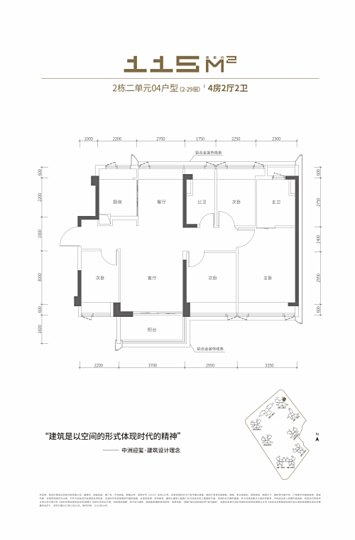 中洲迎璽115平戶型圖