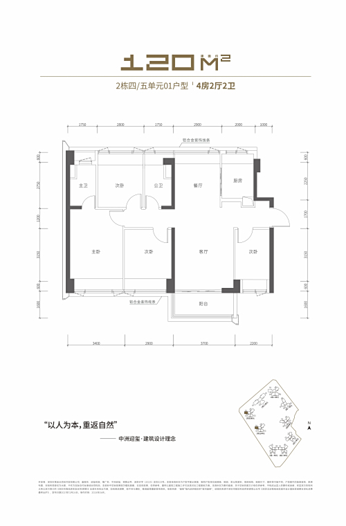 中洲迎璽120平戶型圖
