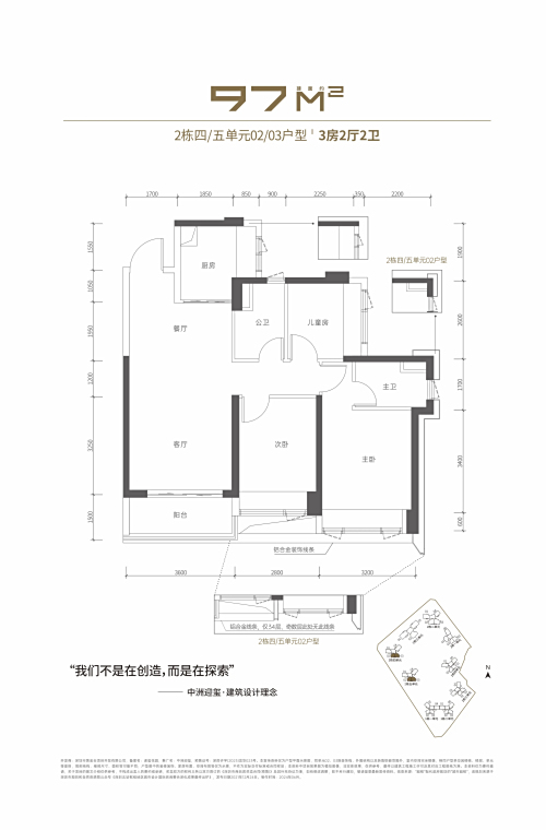 中洲迎璽97平戶型圖