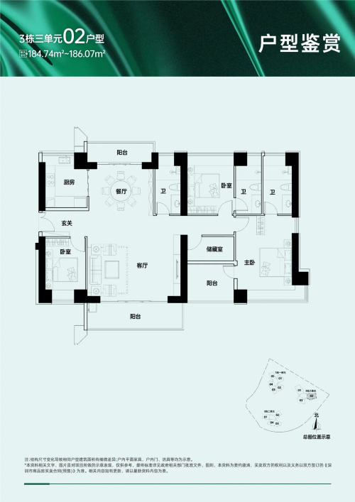 汉园茗院184平户型图